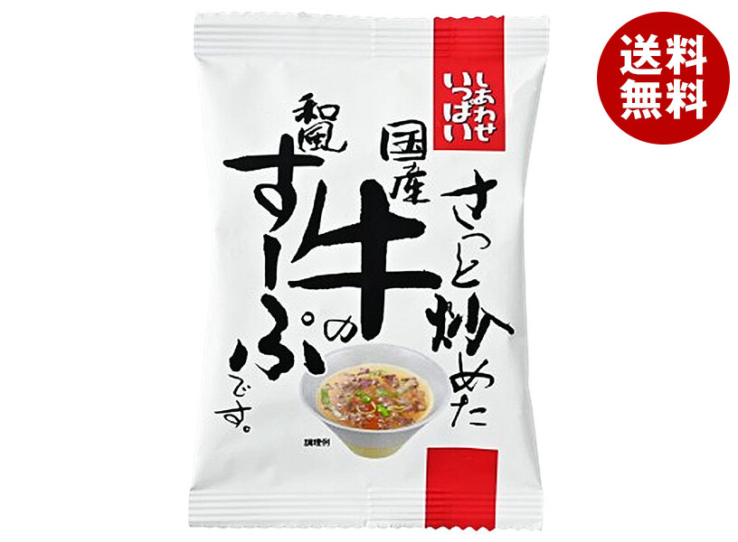 コスモス食品 しあわせいっぱい さっと炒めた国産牛の和風すーぷ 10食＊2箱入＊(2ケース)