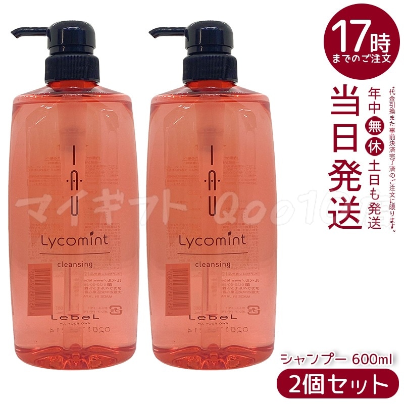 【2個セット】ルベル IAU イオリコミント クレンジング シャンプー 600ml