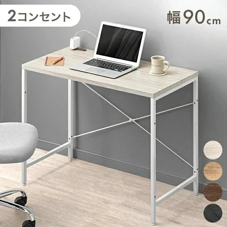 コンセント付き デスク 幅90 単品 つくえ 机 PCデスク パソコンデスク ワークデスク PCデスク 学習机 学習 勉強 高校生 パソコン 幅 90cm 奥行45cm 高さ72 コンパクト スリム