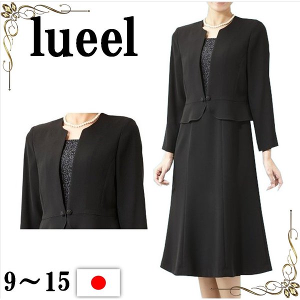 喪服 レディース 礼服 ブラックフォーマル ロング丈 ワンピース 大きいサイズ オールシーズン おしゃれ 安い ゆったり 体型カバー 楽ちん 夏 日本製 6011