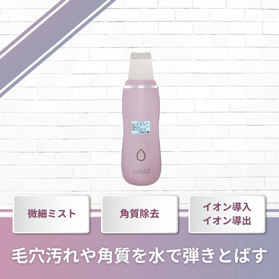 【引き締めて透明感UP！】美ルル アクアルファ 音波振動 簡単操作 毛穴 角質 汚れ 水の力 イオン導入・導出