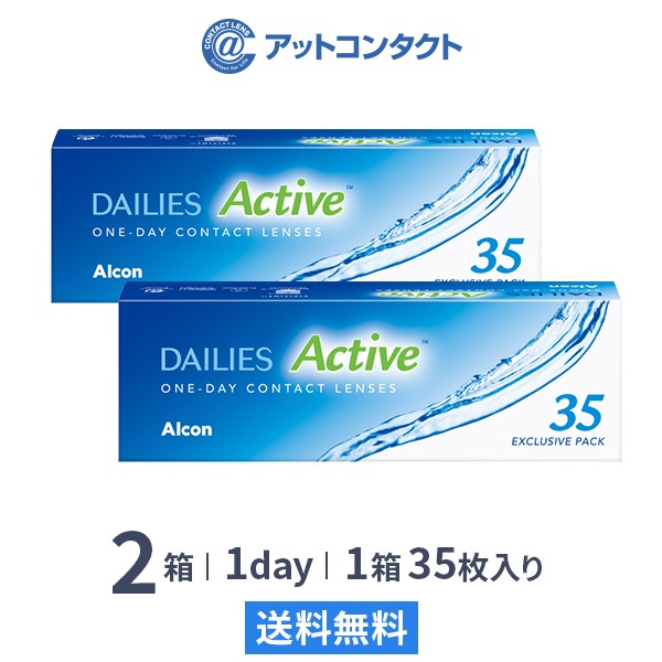 デイリーズアクティブ (旧デイリーズアクア コンフォートプラス) 35枚 2箱