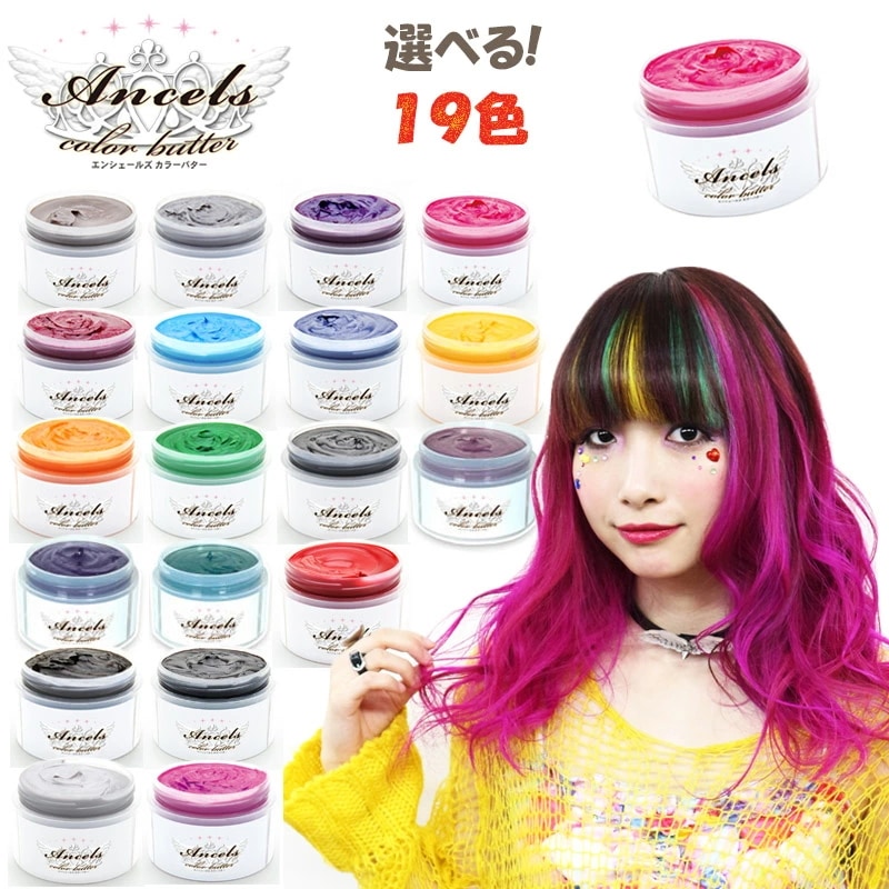 【バラ売り可】エンシェールズ/カラーバター9個セット 3807026368.jpg