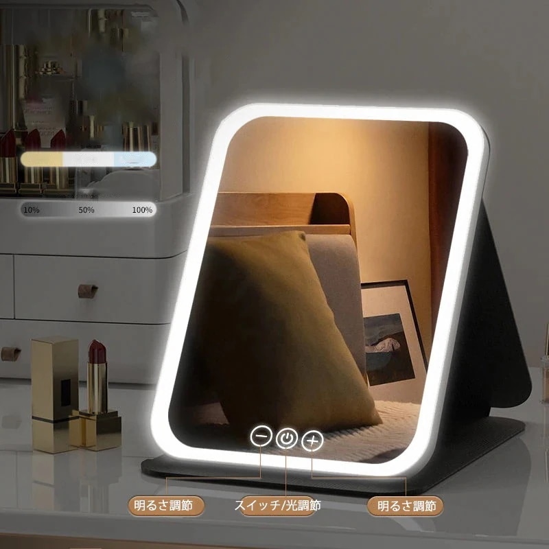 1つ買うと10個無料LEDミラー　女優ミラー　充電式鏡　化粧鏡　明るさ調節　卓上ミラー　メイクアップミラー　コンパクト　旅行用鏡　折り畳み鏡