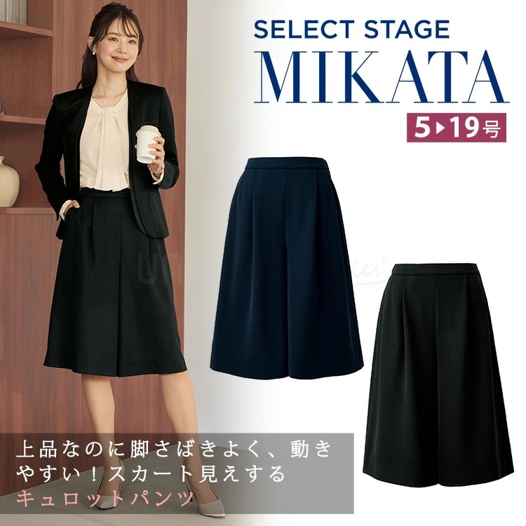 MIKATA レディース キュロットスカート キュロット SA500C　ストレッチ オールシーズン オフィス 無地 接客 制服 事務服 ブラック ネイビー きちんと ミカタ 9,240円