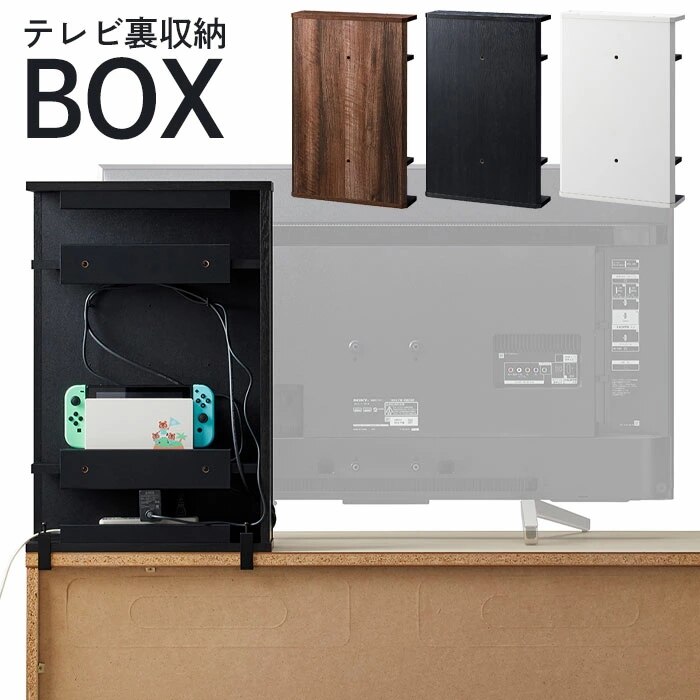 グランドセール テレビ裏ラック 収納 テレビ裏 テレビ裏収納ラック テレビ裏収納棚 背面収納 ボックス ちょい足し テレビ台 カラー:ブラック -  flaviogimenis.com.br