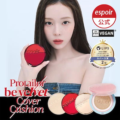 【最大セール】最後のチャンス!/プロテーラービーベルベットカバークッション/桜エディション/SPF34 PA++ 13g/本品レフィル/ニュークラス
