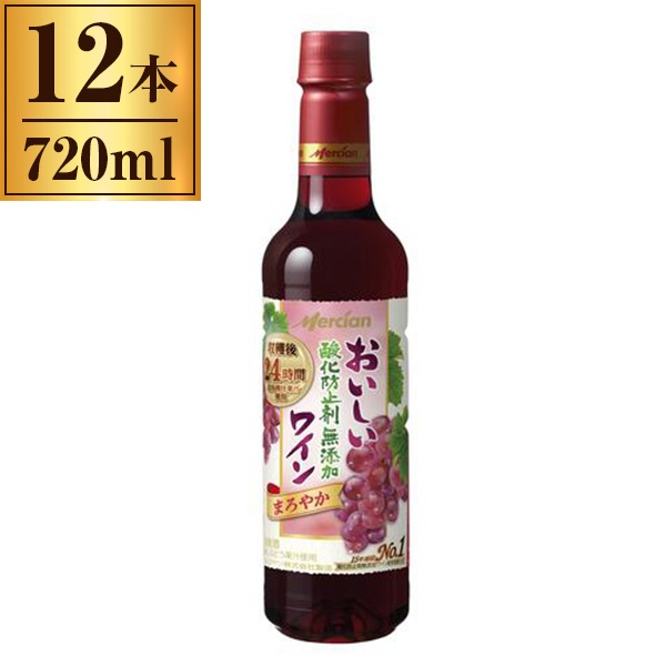 メルシャンおいしい酸化防止無添加赤ペット 720ml x12 メーカー直送