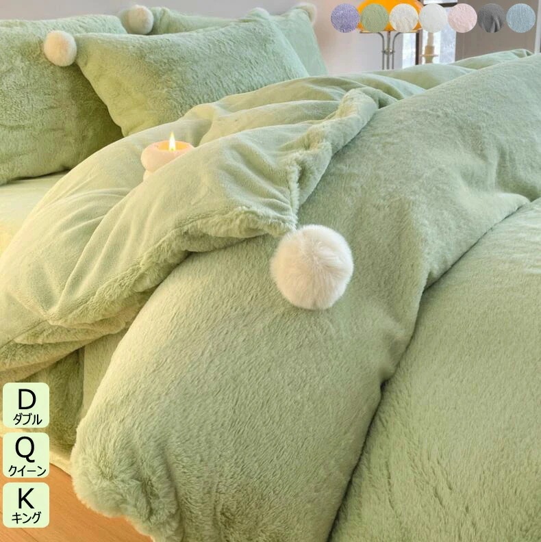 【今季トレンド】秋冬用 寝具カバーセット 4点セット 布団カバーセット ふわふわ 暖かい お姫様 可愛い 掛け布団カバー フランネル もこもこ 保温 ふとんカバー クイーン キング シーツセット 敷き