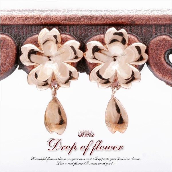 K10ピンクゴールド 華滴 フラワーモティーフピアス 発送目安：２３週間