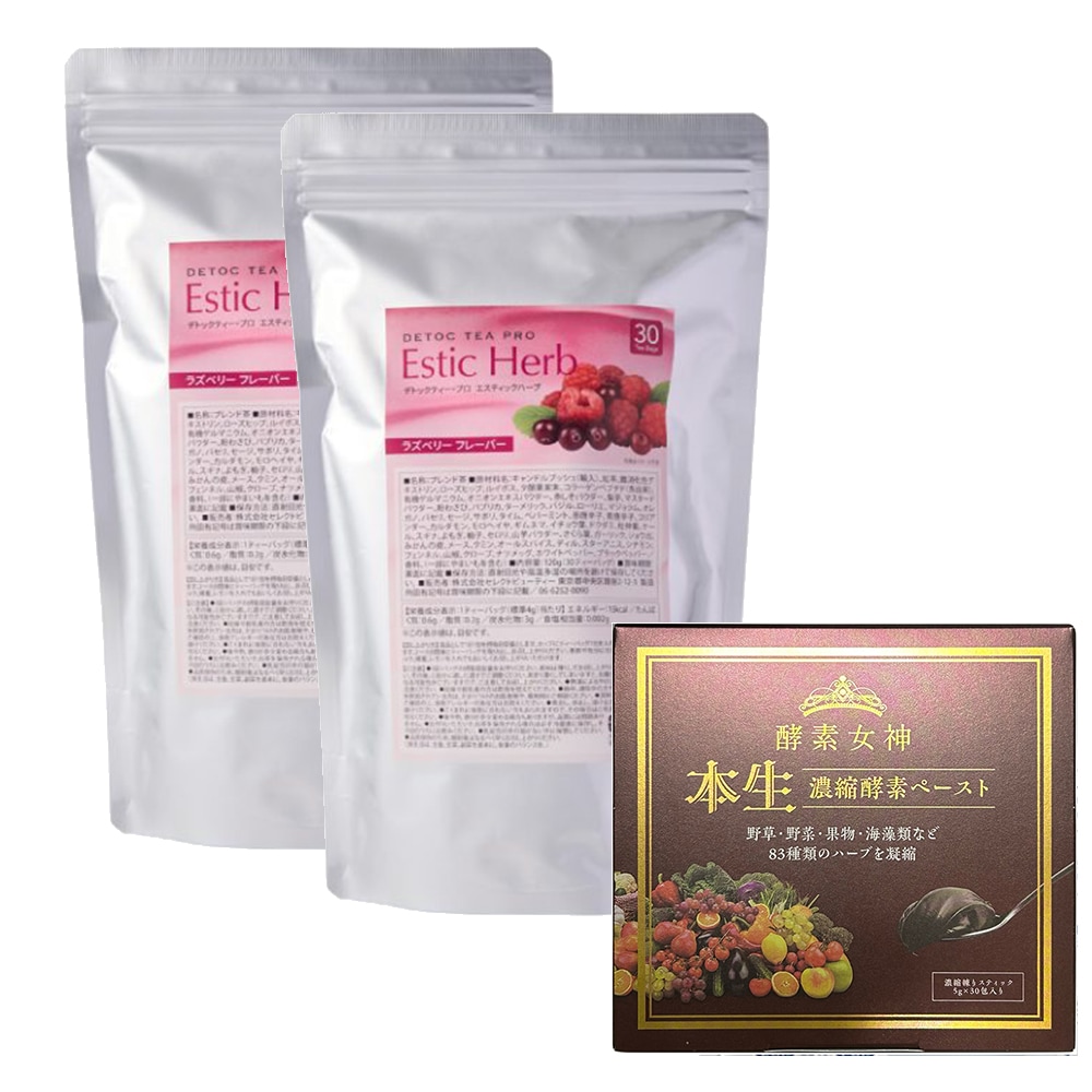 お得セット酵素女神本生濃縮酵素ペースト1箱＋デトックティー・プロ　エスティック ハーブ ×2袋　正規品　30ティーパッグ／袋