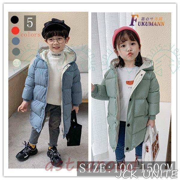 即納ありコート キッズ 女子供服 中綿コート 男子 キッズ アウター ジャケット ダウンコート冬服 韓国 防 100cm110cm120130140cm
