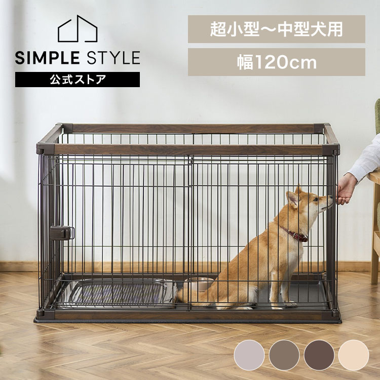 犬 ケージ ペットサークル ウッディサークル 室内 犬 小型犬 中型犬 ペット ケージ ペットサークル 木目調 組み立て簡単 屋内 PWSR-1280V PWSR-128