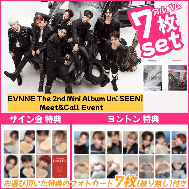 【3/31サイン会&ヨントン特典/7枚set】EVNNE - [Un: SEEN] The 2nd Mini Album (makestar Meet&Call Event)
