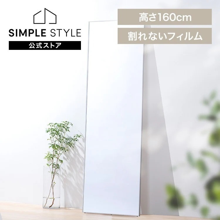 【公式】鏡 壁掛け 姿見 割れない鏡 50×160 全身鏡 ウォールミラー 全身 壁掛け鏡 姿見鏡 ミラー スリム 軽量 おしゃれ 賃貸 約30 フィルムミラー KWM-50160 *