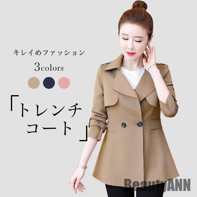 新生活 トレンチコート レディース ハーフコート 春 秋 スプリングコート キレイめ トレンチ レトロ ショートコート アウター ダブルボタン ジャケット 秋 春 冬 秋ファッション 冬物 春物 秋物