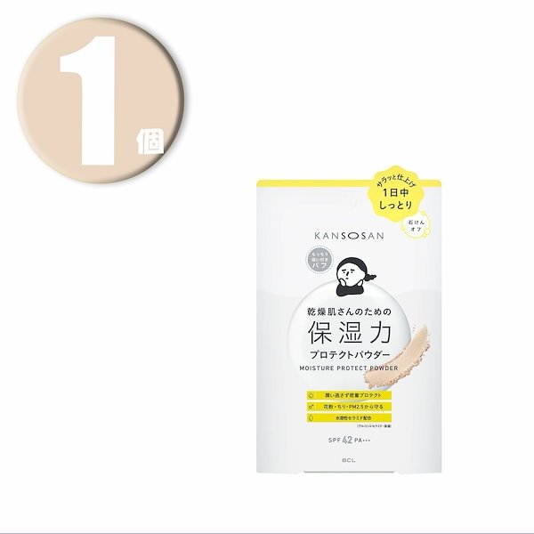 KANSOSAN moisture powder SPF42 PA+++ - フェイスパウダー