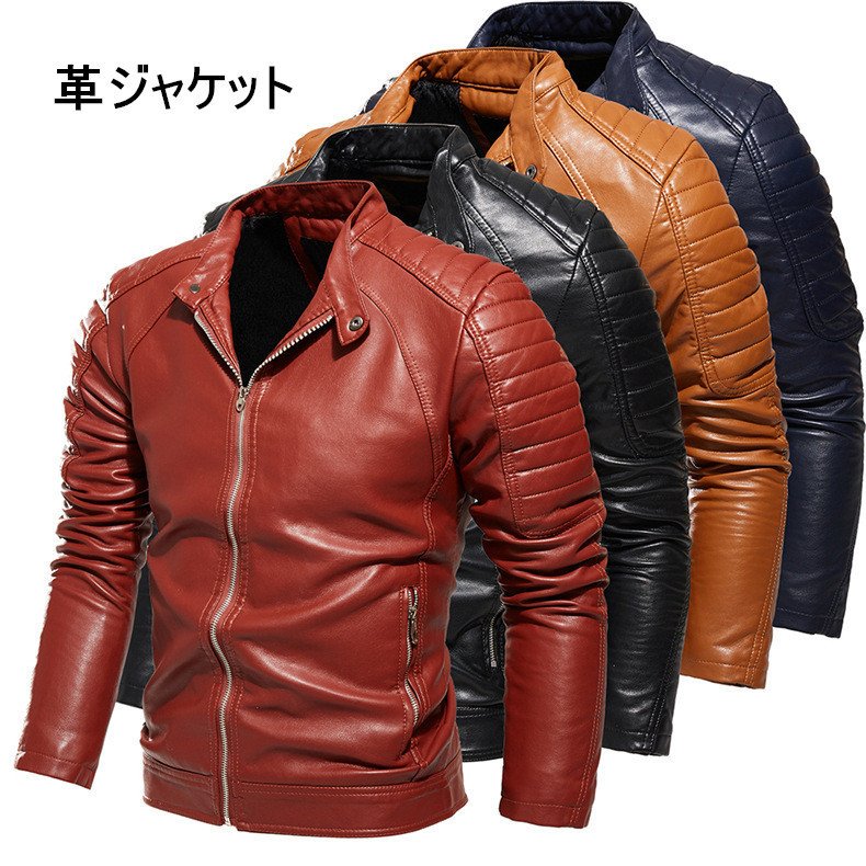 バイクジャケット　ライダース革ジャケット　春秋冬　レザージャケット　革ジャケット メンズ　 PUレザ