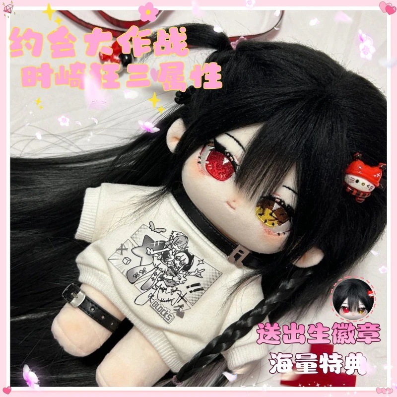 デート・ア・ライブ 時崎狂三 アクションフィギュア ぬいぐるみ かわいい着せ替えアニメグッズ