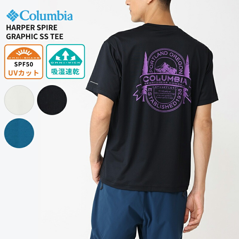 コロンビア ユニセックス 半袖Tシャツ ハーパースパイアグラフィックTシャツ 鹿の子素材 速乾 UVカット PM0966