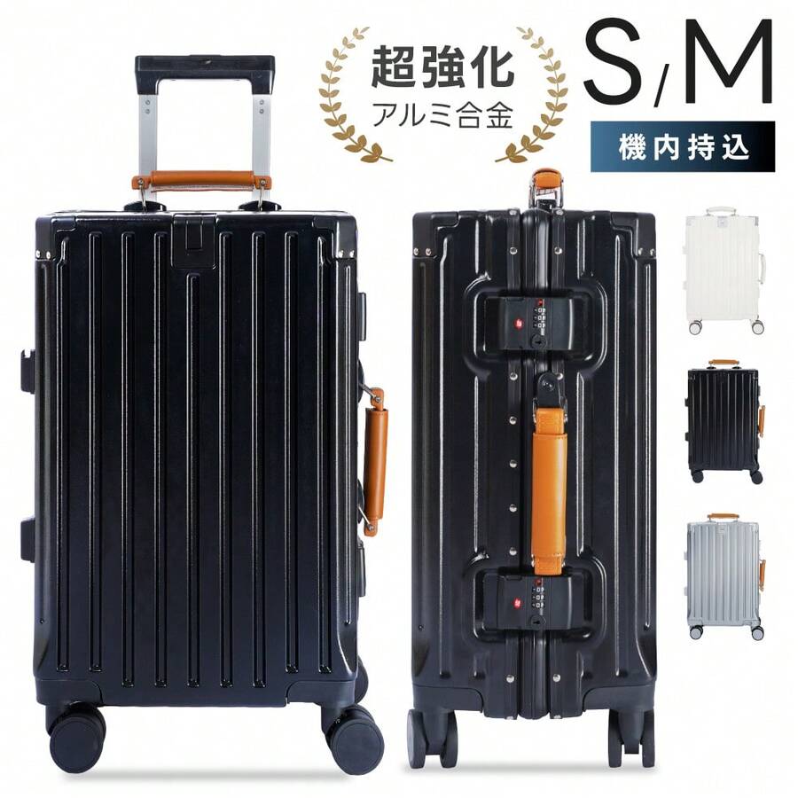 新感覚！モダン！スーツケース キャリーケース 機内持ち込み 大型 軽量アルミフレーム式 キャリーバッグ 静音 ダブルキャスター TSAロック レトロ おしゃれなハンドル 疲れない設計 入学