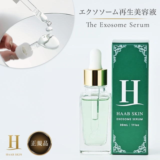 HAAB ハーブプレミアム セラム 30ml 美容液 化粧品 美肌 ハリ ツヤ 44,000円