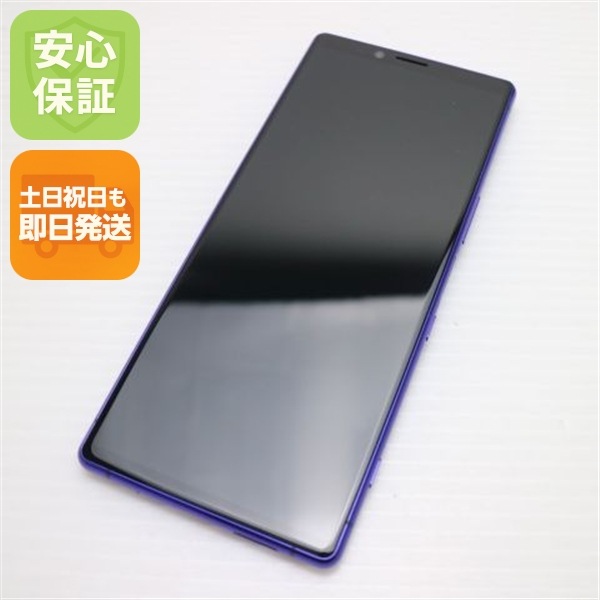新品同様 802SO Xperia 1 パープル 164