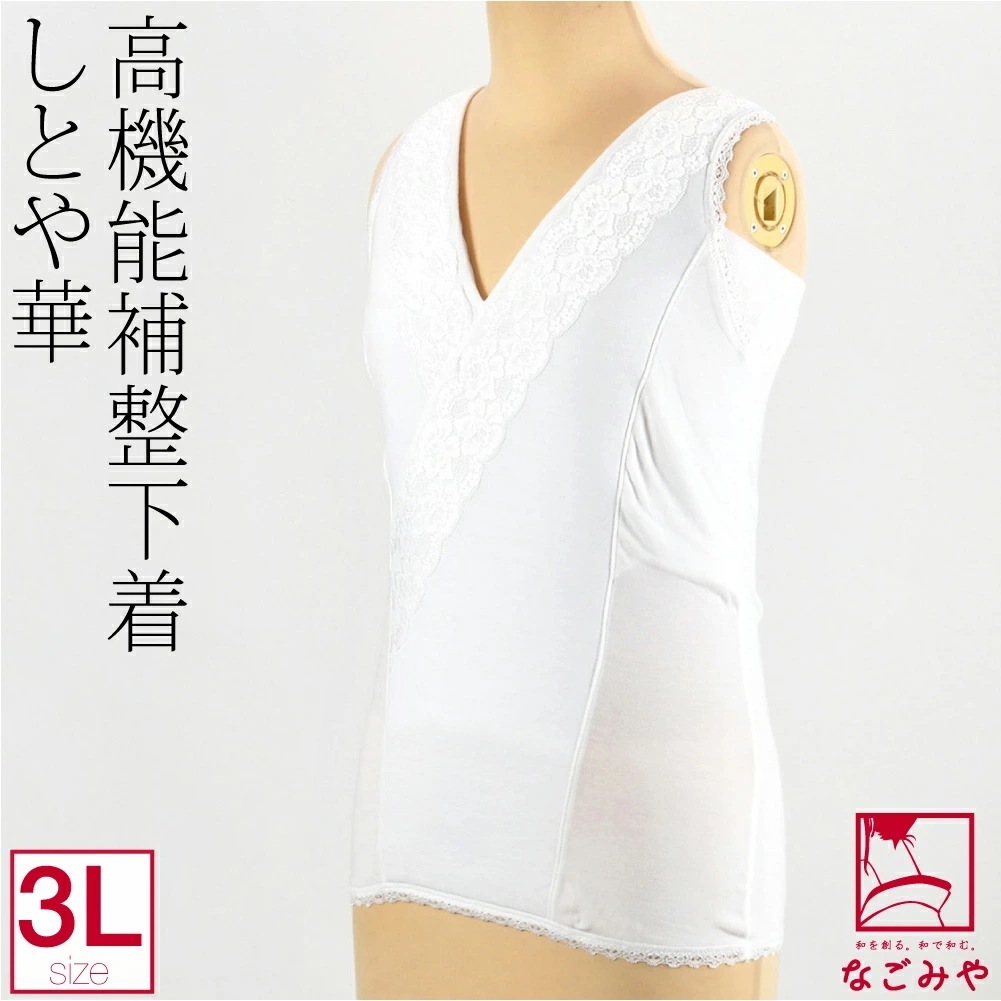 和装ブラタンクトップ 和装ブラジャー 3L 白 10023717