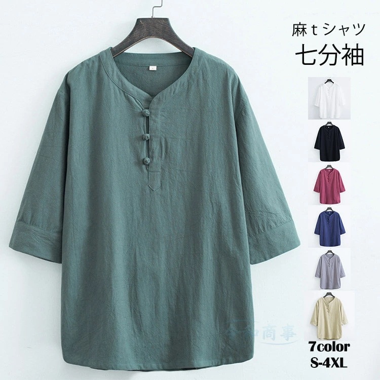 七分袖シャツ メンズ 綿麻シャツ 麻シャツ カジュアルシャツ 七分袖 レディース シャツ 麻 七分袖tシャツ 半袖シャツ 結びボダン 清涼 大きいサイズ 夏