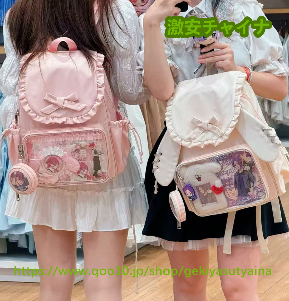 痛バッグ　痛バ　リュック　ウサギ耳　缶バッジポーチ付き　２点セット　サブ痛バ　缶バッジ入れ　推し活　オタク　大容量　 推しグッズ　推しごと　推しカフェ 5,277円