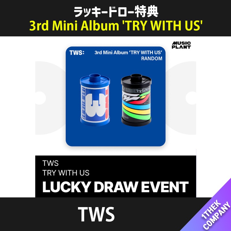 [２種セット]（ラッキードロー特典）TWS - 3rd Mini Album [TRY WITH US]