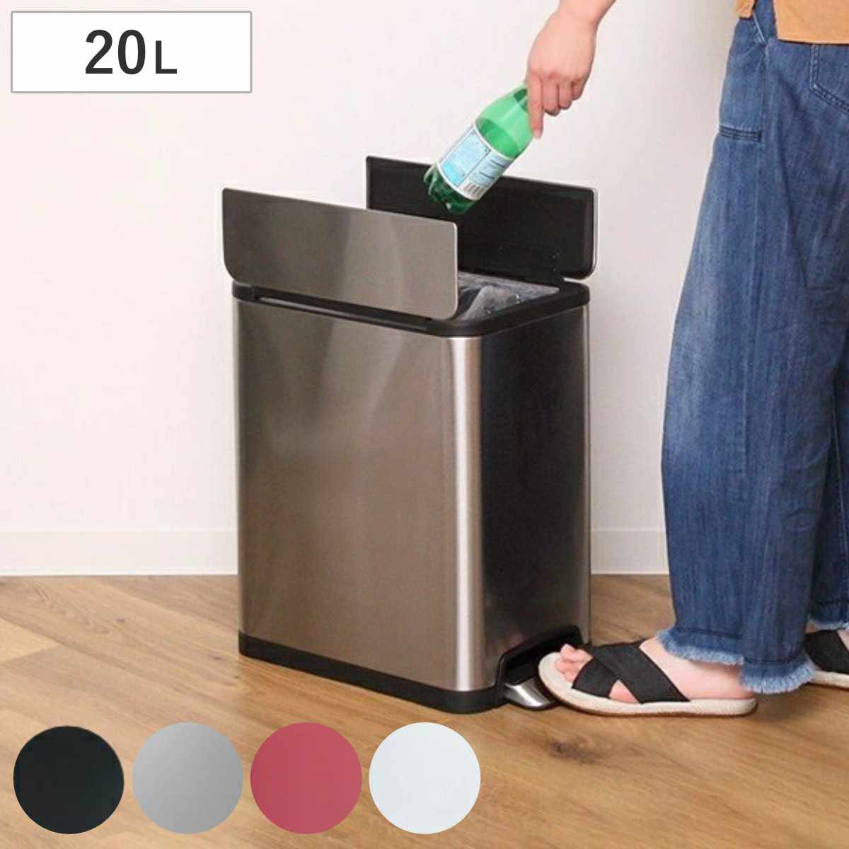 ゴミ箱 20L JAVA YUEYA ステンレス ペダル ウイングオープン ごみ箱 20リットル ジャバ ユエヤシリーズ 幅25.5 スリム ふた付き ペダル式 踏みふた 角型 袋 見えない