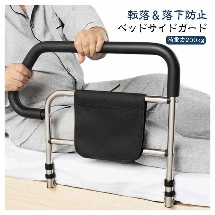 高品質新入 ベッドガード 高さ調整 折り畳み収納 ベッド用手すり 高強度 転落防止 補助手すり 大人 高齢者向け コンパクト 耐荷重200kg