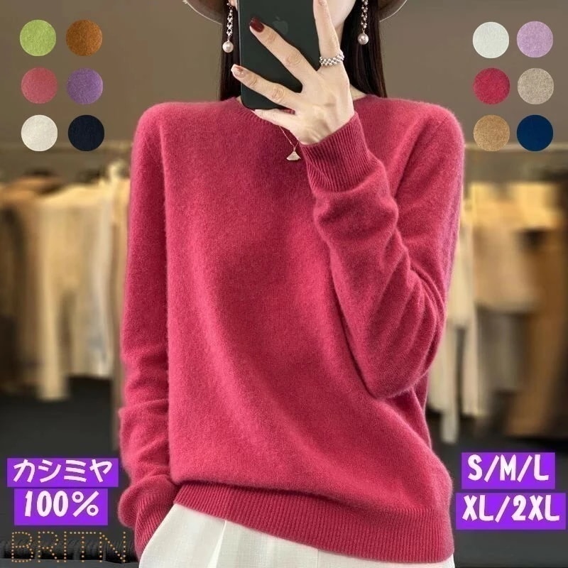カシミヤ 100% ニット クルーネック 高品質 クーポン付 上質 レディースニット 期間限定 S M L XL 2XL セーター 丸首 カシミア 秋冬 新作