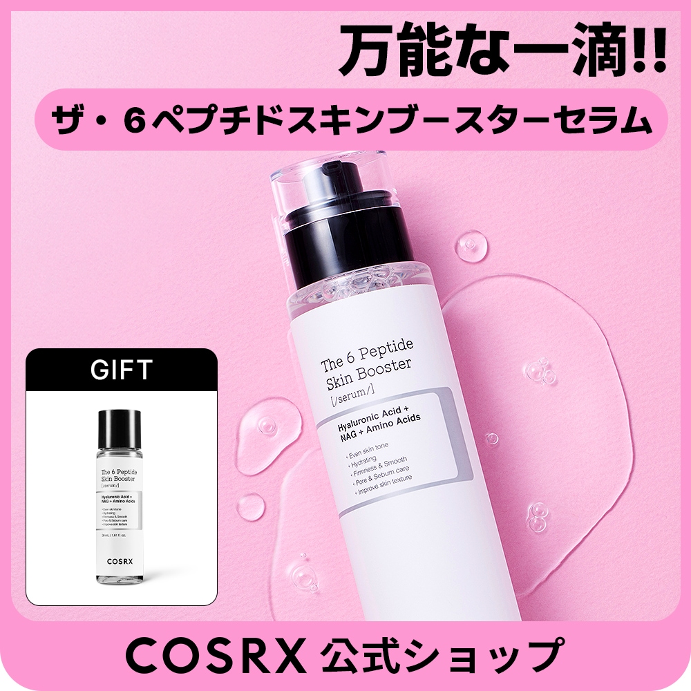 Qoo10] COSRX 【大容量】RXザ・6ペプチドスキンブース : スキンケア
