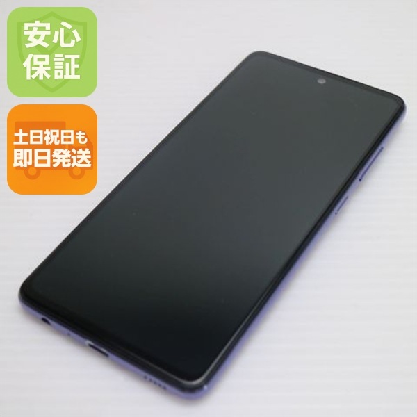 超美品 SC-53B Galaxy A52 5G オーサムバイオレット 本体 即日発送 土日祝発送OK 143