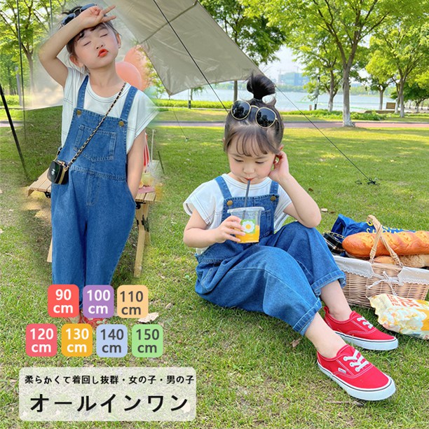 【新品プロモ-ション】オーバーオール パンツ カジュアル デニム ロングパンツ こども デニムサロペット ベビー ジュニア KIDS 子供服 ジーンズ デニム オールインワン パンツ サロペット 無地