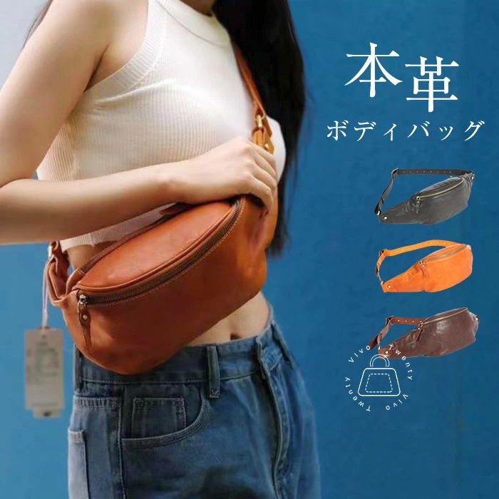 本革 ボディバッグ ウエストポーチ ウエストバッグ 牛革 ショルダーバッグ 斜め掛け ミニバッグ 大人 肩掛け バッグ レディース 小さめ ミニショルダー 旅行 斜めがけ ブラック 黒 ブラウン オレ