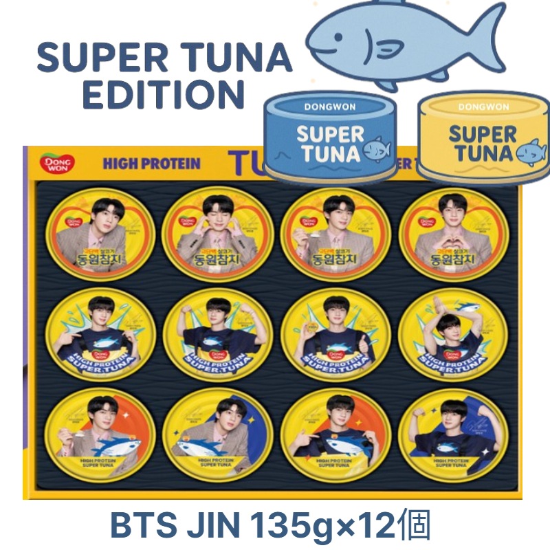 ツナ缶 ギフトセット BTS JIN コラボ 135g×12缶＋ステッカー2枚