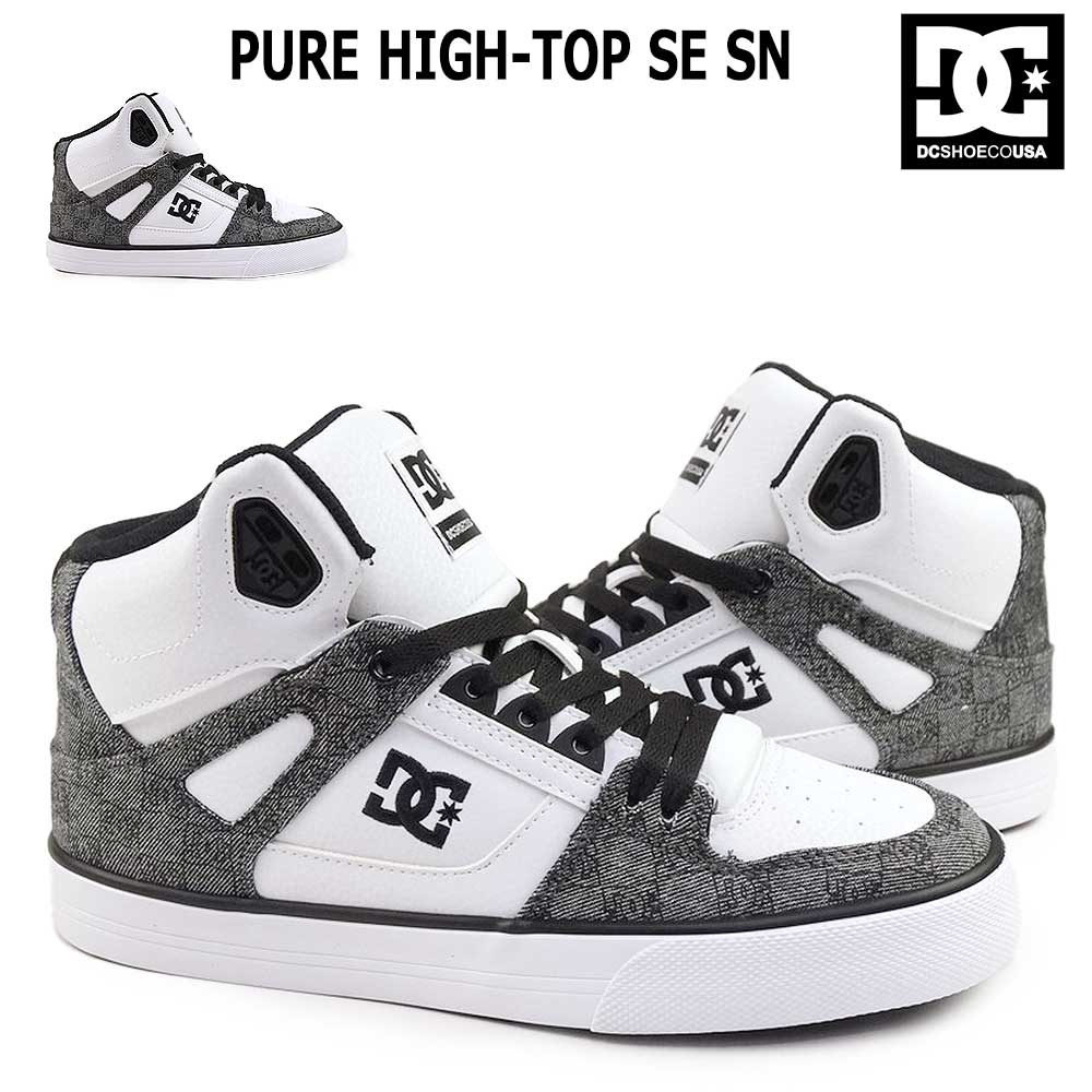 DC ピュア ハイトップ SE SN DM252301 ハイカット メンズ スニーカー レディース