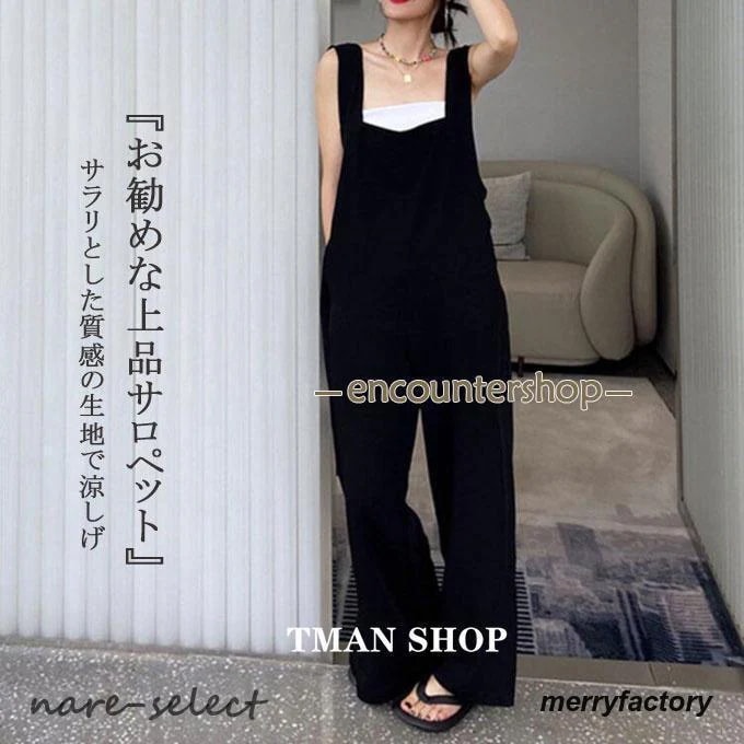サロペット パンツ オールインワン レディース 春 夏 大人 ロング丈 パンツ ゆったり きれいめ カジュアル おしゃれ ワイドパンツ春夏 重ね着レイヤード