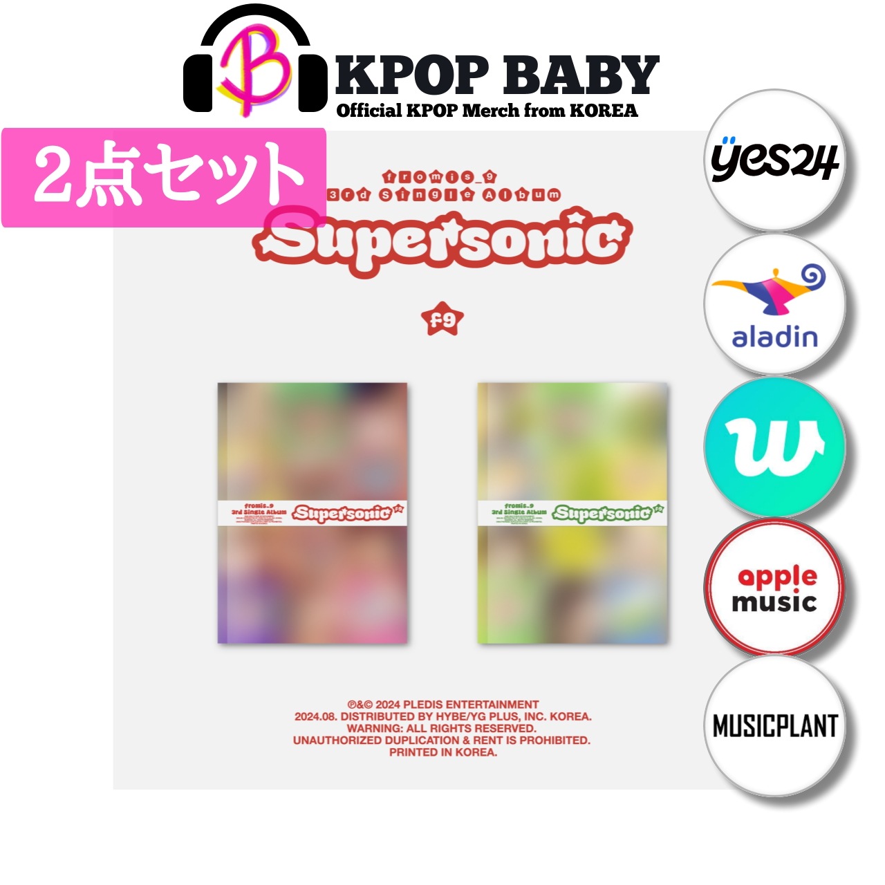 【Online 特典 / 2点セット】 fromis_9 - 3rd Single Album [Supersonic]