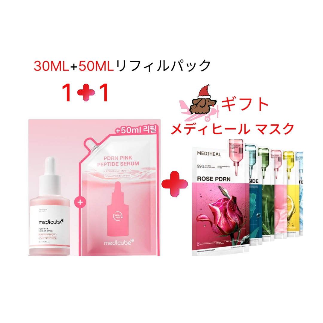 [1+1/SET] PDRNピンクアンプル 30ml + 50ml, 2個/ PDRNピンクセラム / サーモンPDRN 10,000ppm配合/メディヒールマスクパック ギフト 4,805円