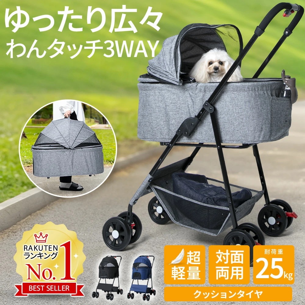ペットカート バギー 4輪 3way 組立簡単 軽量 折り畳み式 分離型 クッションタイヤ 耐荷重25kg 多頭 小型犬 中