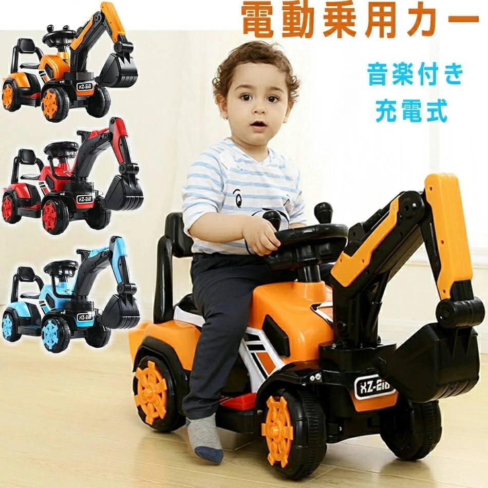大好評 乗用ショベルカー 電動乗用玩具 乗用カー ショベルカー 充電式 おもちゃ 音楽付き 乗用マイクロショベル 砂場 ごっこ ハンドル操作 遊び 乗用玩具 足蹴り 軽量 かっこいい お子様 孫様への
