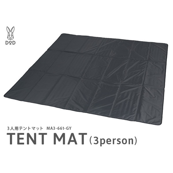DOD マット 3人用テントマット MA3-661-GY dod アウトドア キャンプ テントマット 7,217円