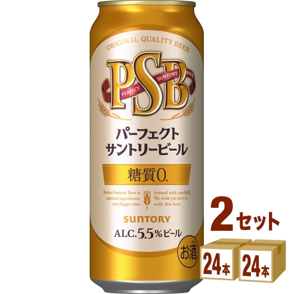 サントリー パーフェクトサントリービール 500ml 2ケース (48本)