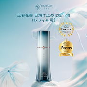 Qoo10 – 「花西子Florasis 公式ショップ」のショップページです。