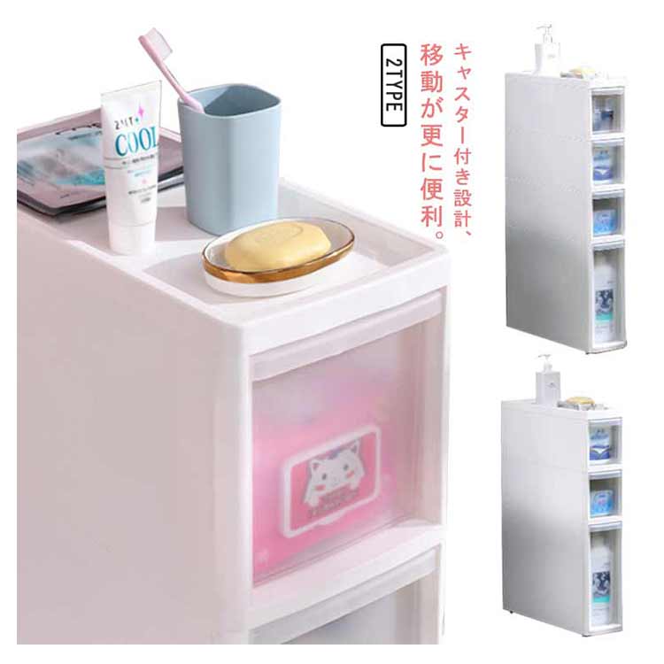 キッチン収納 幅14cm 洗面所 収納ワゴン すきまストッカー 隙間収納 引き出し式 3段　4段 収納 ランドリー収納 小物 引出し キッチンワゴン ワゴン 収納 おしゃれ キッチンラック キャスタ 5,169円