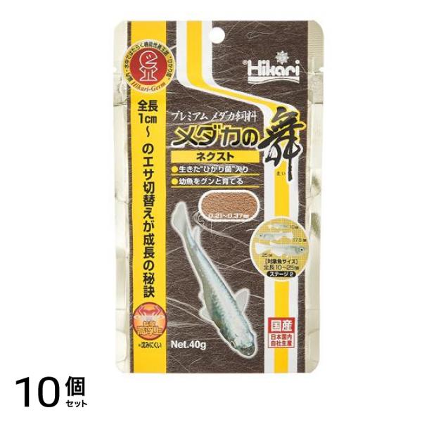 キョーリン Hikari(ヒカリ) メダカの舞 ネクスト 40g 10個セット